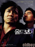 oldboy